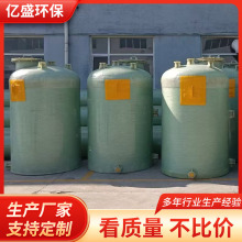 工厂酸碱储存罐大容积工业污水处理罐硫酸硝酸运输储罐耐腐蚀储罐
