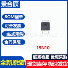 ȫ��ԭ�b15N10���bTO-252 100V/20A N�ϵ� MOS��Ч����оƬ