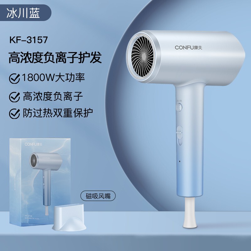 康夫电吹风机家用大功率男士专用发廊大风力护发速干吹风筒理发店|undefined