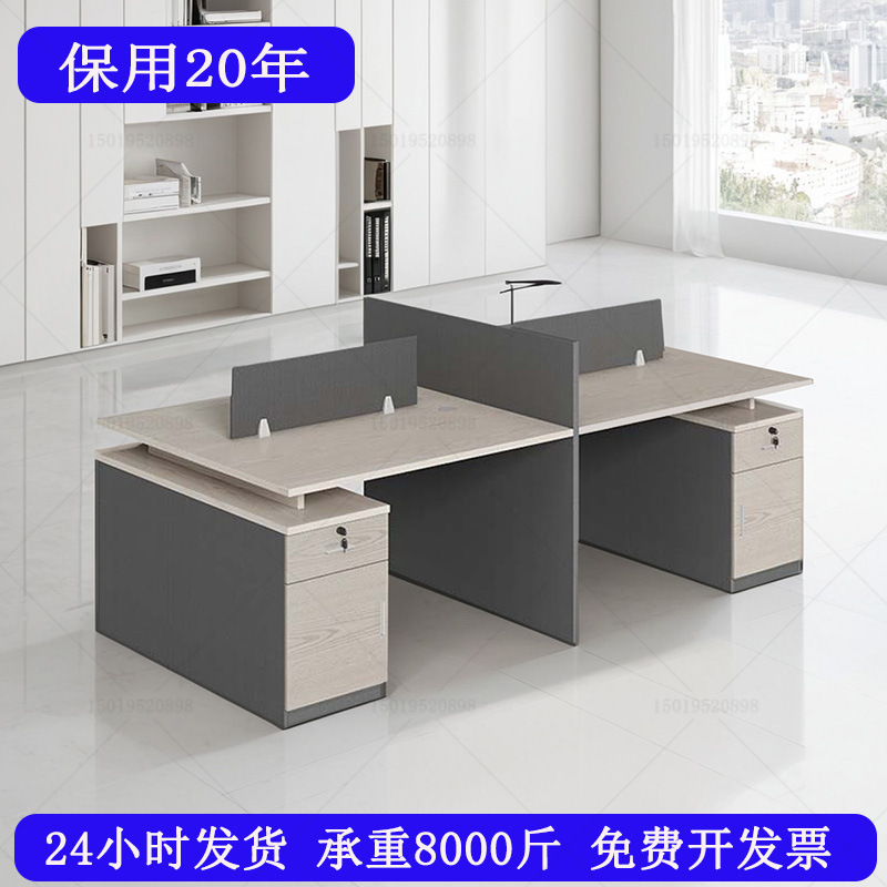 Four-person desk 4 sets combined two-person staff screen card 2 sets computer home partition modern furniture Four-person desk 4 sets combined two-person staff screen card 2 sets computer home partition modern furniture
