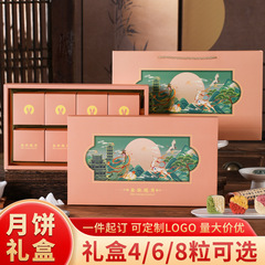 现货2025新款月饼包装盒6粒8粒酒店送礼中秋节冰皮月饼礼品盒空盒