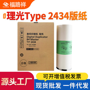 �m������2434�漈����DD2434C��ӡ�Cһ�w�Ctype 2434��Ϟ���ư漈