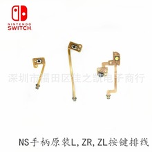 ԭ�bȫ��Switch Joy-Con�����ֱ�L�I-̖�IZR�IZL�I���I�ž�