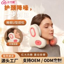 跨境新品U型颈肩按摩仪ANC颈部按摩加热敷便携式睡眠颈枕手机音乐