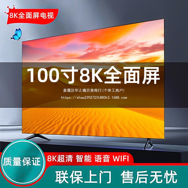 8K Lcd Tv 100inch Ultra Clear Smart Network Voice 50/55/60/65/75/ 85inch Tv Curved Surface