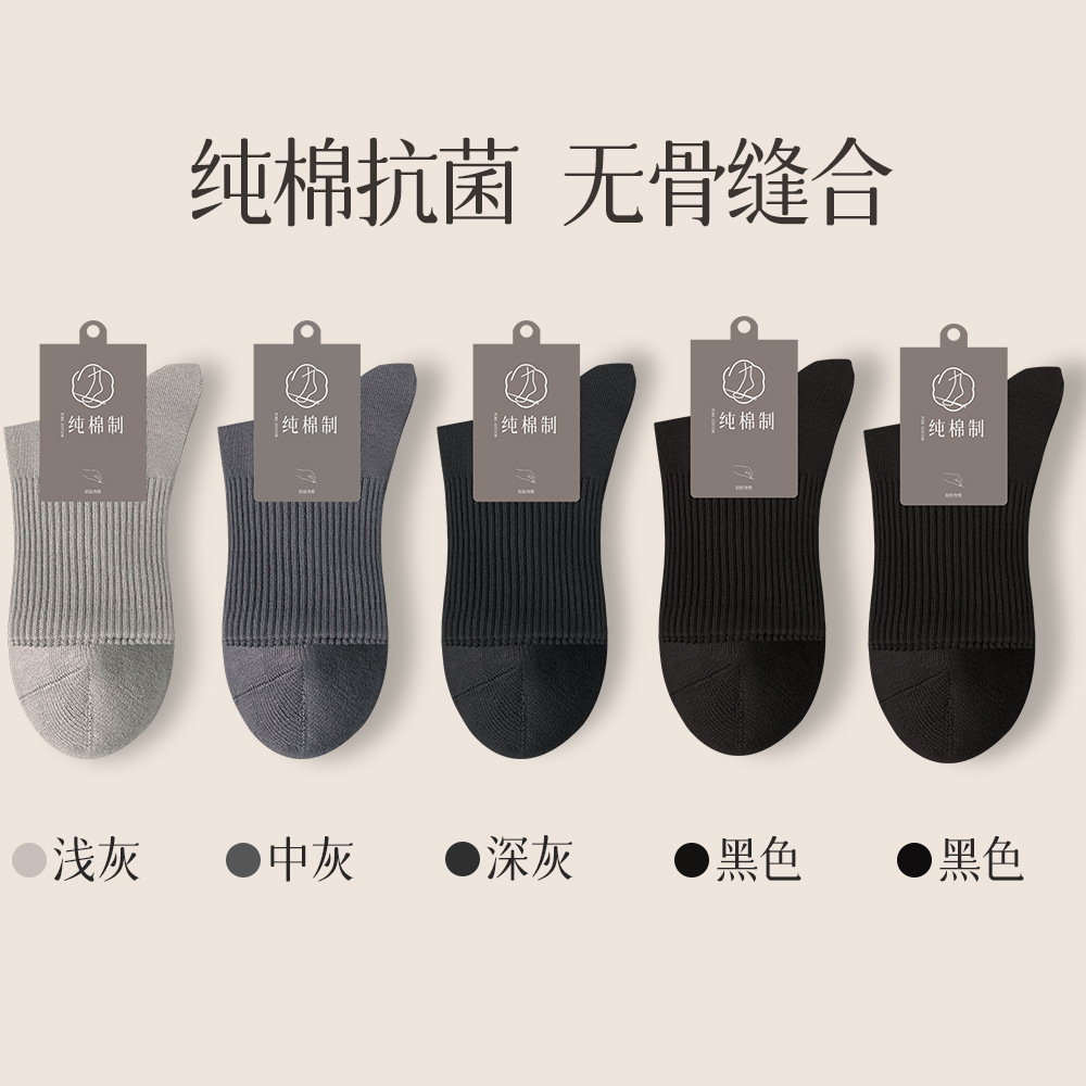 95%純綿ソックス メンズ 秋冬 ノンボーン ミドル丈 7A抗菌 吸汗 防臭 ビジネス メンズ スポーツ レジャー ロングソックス