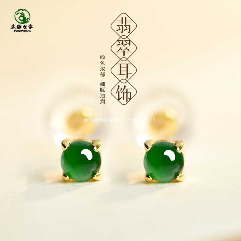 翡翠耳钉女东海水晶玛瑙玉髓绿宝玉石散珠子适合秋冬天的玄学耳饰