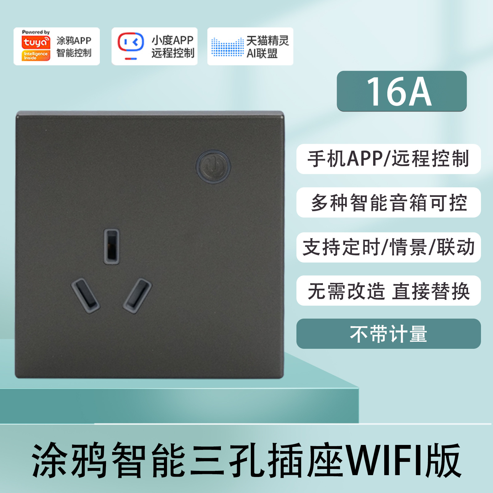 [Tuya APP] WiFi Version Gray 16A Basic Model