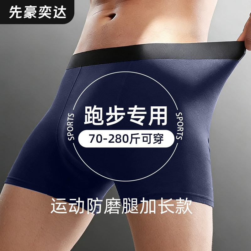 Men's Modal Running Sports Anti-Chafing Extended Leg Boxer Briefs, European and American Large Size, Size 130kg Available