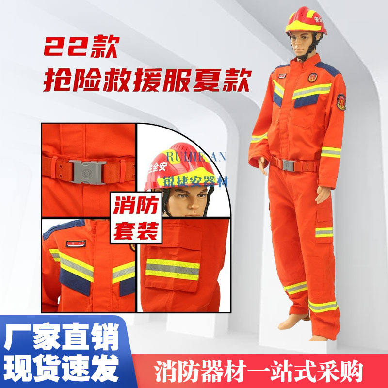 22款夏季森林消防服森林抢险救援扑火服护林防护服隔热耐磨消防服