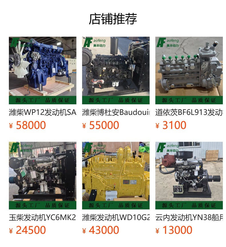 Yunnei Diesel Engine Yn38Gbz for Loader, 76Kw Forklift Engine, Ib042 Engine