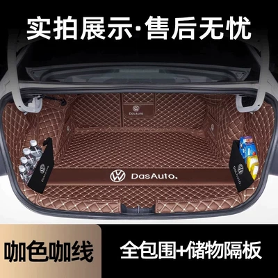 Trunk Mat | for 2026 Volkswagen Sagitar - separate-full-enclosure-storage-partitionbusiness-brown-branded-version-26-models-of-volkswagen-sagitar-l