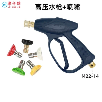 High pressure car wash water gun – suit