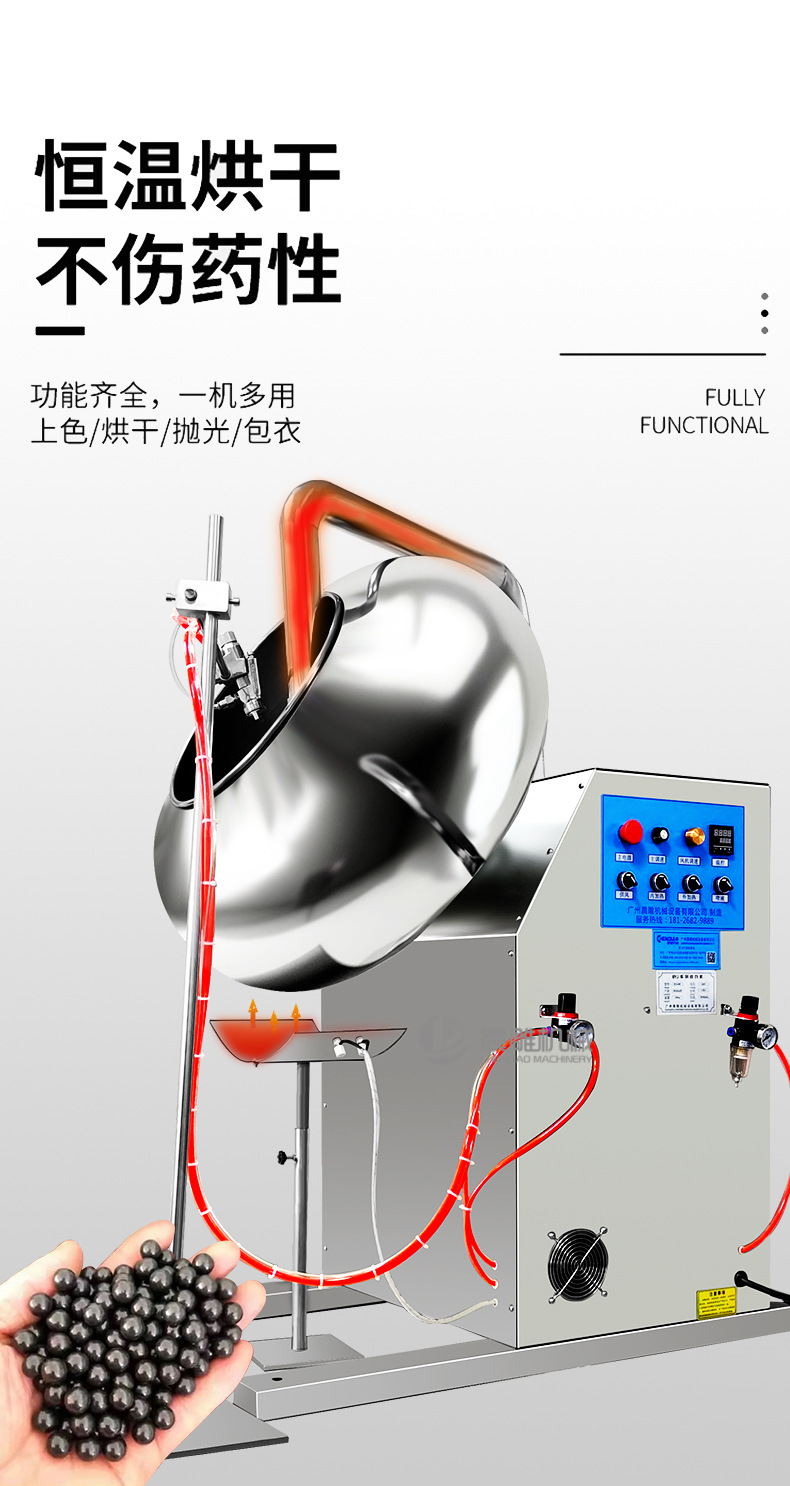 全自动不锈钢包衣机厂家_05