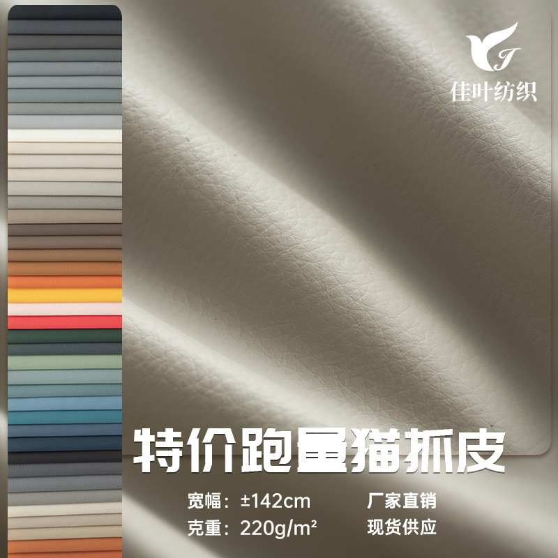 耐磨耐刮猫抓皮面料加厚防水防污无异味皮革沙发抱枕科技布批发|undefined