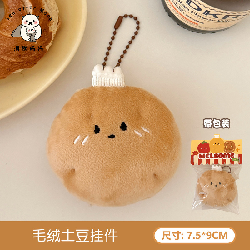 可爱美食公仔挂件创意毛绒食玩玩偶挂饰少女心包包钥匙扣装饰挂坠|undefined