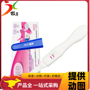 Yuting early pregnancy test stick pen type 1 boxed quick test pen pregnancy test stick test paper cardboard