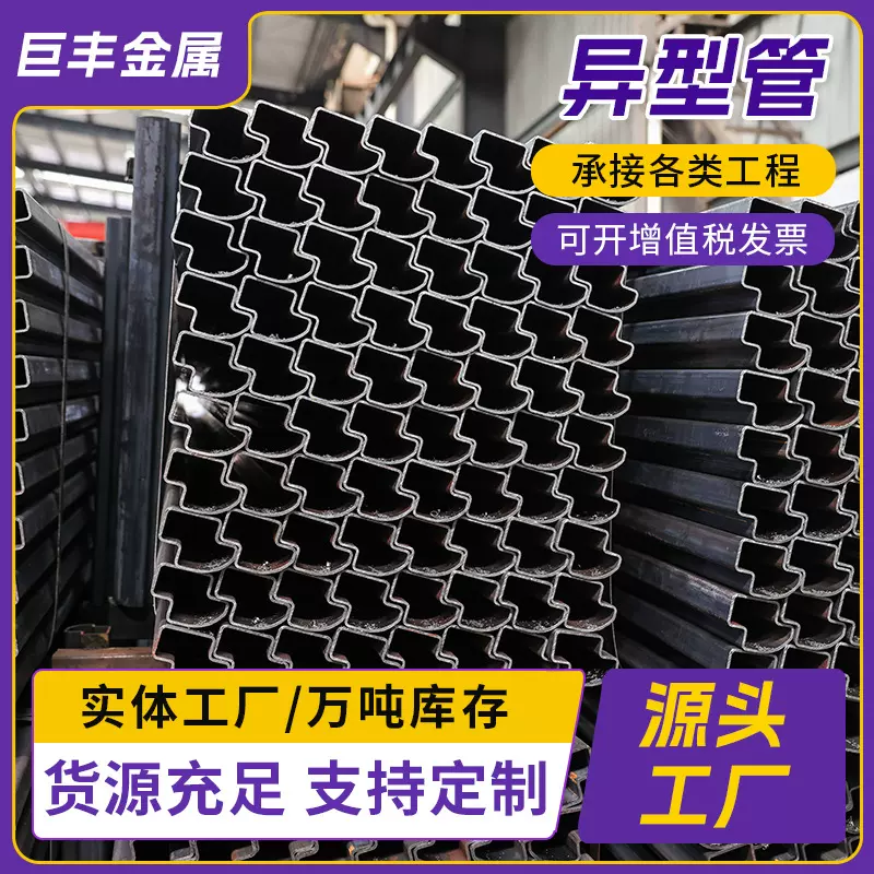 异型管椭圆管扁圆管异形无缝管材异型钢管大棚椭圆管三 角钢管