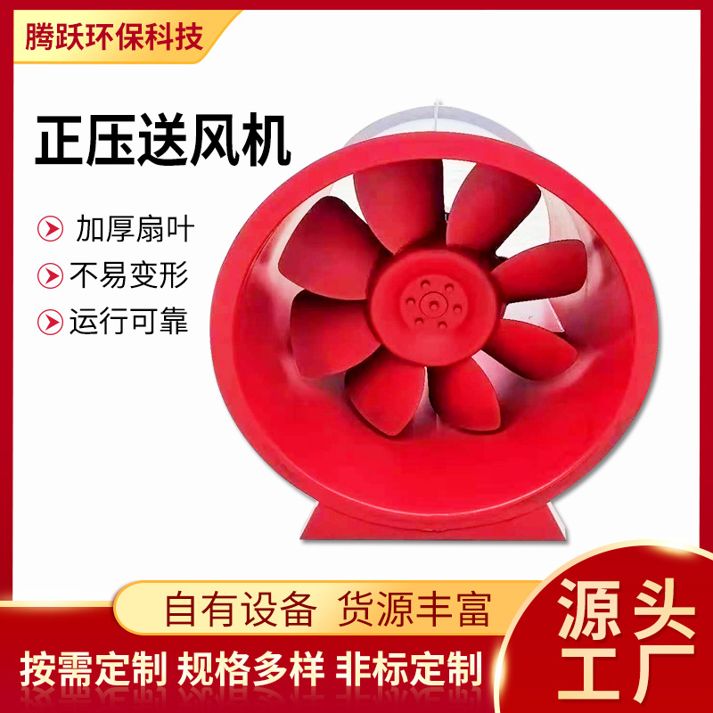正压送风机HTF消防排烟风机工业厂房屋顶用低噪音混流单双速风机