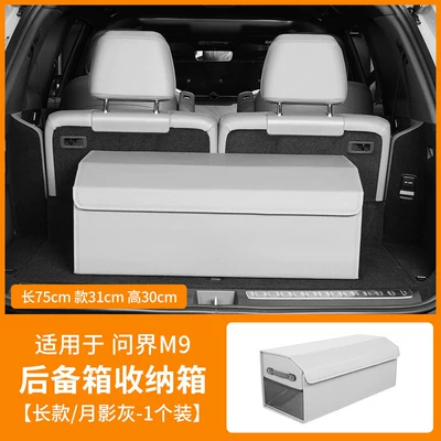 Car storage bag/box: Box, Tail Box Storage - wenjie-m9-medium-storage-box-moon-shadow-gray-1-pack-foldable