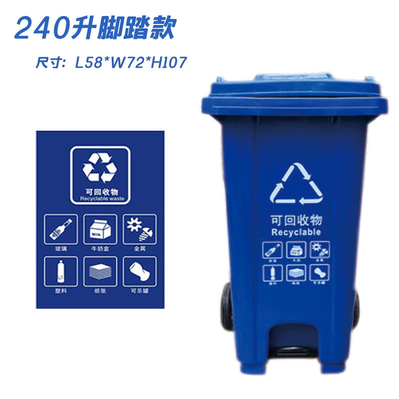 240L トレーラー衛生ゴミ箱 240L 蓋付き大型屋外厚みのあるゴミ箱プラスチック分類ゴミ箱|undefined