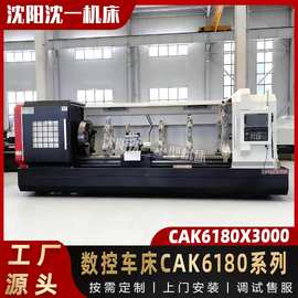 机床厂家现货CK6180X3000卧式数控车床金属切削 CAK6180整体床身