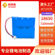 �t���O��18650�늳ؽM3.7V7200mAh ���ܼҾӼӝ����͸ߜ��늳�