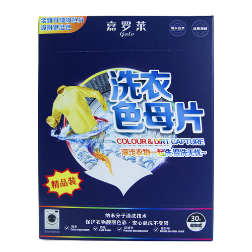 Anti-cross-dye color-absorbing sheets, 30 pieces of boxed color master sheets for mixed laundry, anti-cross-color, anti-dying, laundry color-absorbing paper