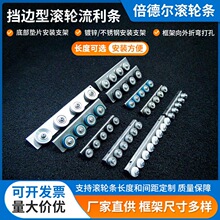 金属流利条 重型镀锌钢板滚轮条 挡边滑轮排货架不锈钢滑轨CRQJ