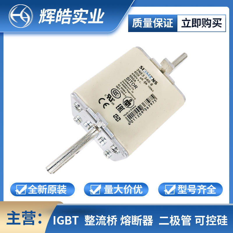 3NE3338-8/3NE3222低压/快速 熔断器保护底座 全新原装 电子元器