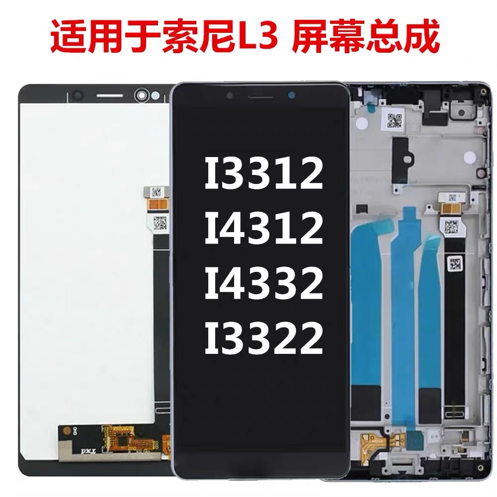 Para el conjunto de pantalla Sony L3 Sony Xperia L3 / l3312 / l4312 LCD original