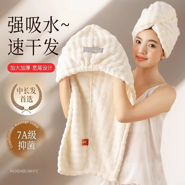 Super Absorbent Quick-Dry One-Piece Hair Drying Cap Towel for Women, No Need to Blow Dry, Thickened Shower Cap