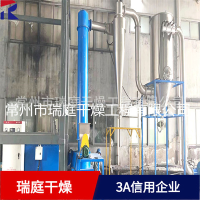 fast rotate flash dryer Silicon powder drying line Silica fume Dry flash Drying equipment