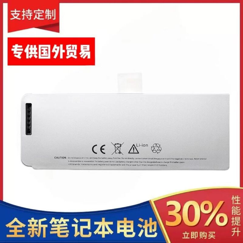 Suitable for Apple Laptop Battery A1280 MacBook A1278 2008 Brand New Large Capacity