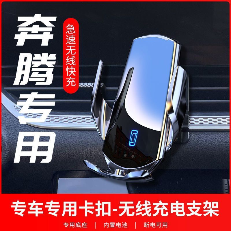 奔腾B50 B30 B70 B90 X80X40森雅骏派车载专车专用出风口手机支架