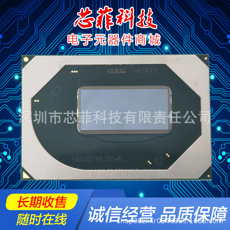 I7-1265U SRLFN notebook CPU processor professional sale BGA chip