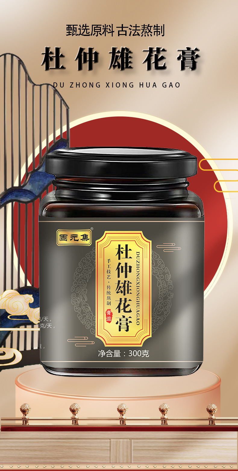 Eucommia Male Flower Paste (Du Zhong Xiong Hua Gao) — Traditional Herbal Paste with Goji, Mulberry & Rose overview