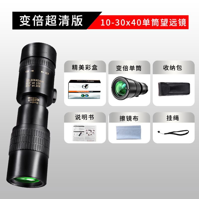 10-300x40 zoom continuo HD BAK4 monocular óptico completo al aire libre telescopio de la cámara del teléfono móvil del telescopio