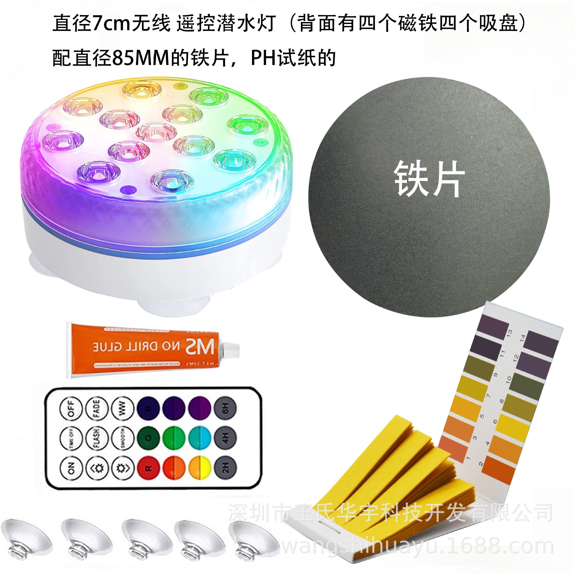 Fábrica en stock 7CM8.5 cm13 granos de la lámpara 16 colores RF control remoto cuatro imanes con ventosa LED piscina buceo Luz