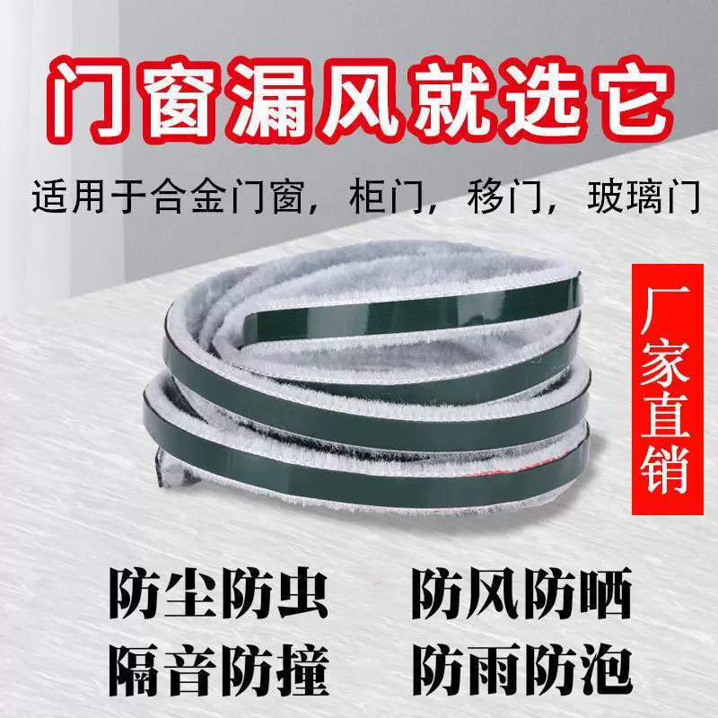 Осенние и зимние ветрозащитные, теплые, противомоскитные шерстяные полоски для дверей, окон, кромок дверей шкафа, алюминиевых кромок, полосок для защиты от столкновений в гардеробе.