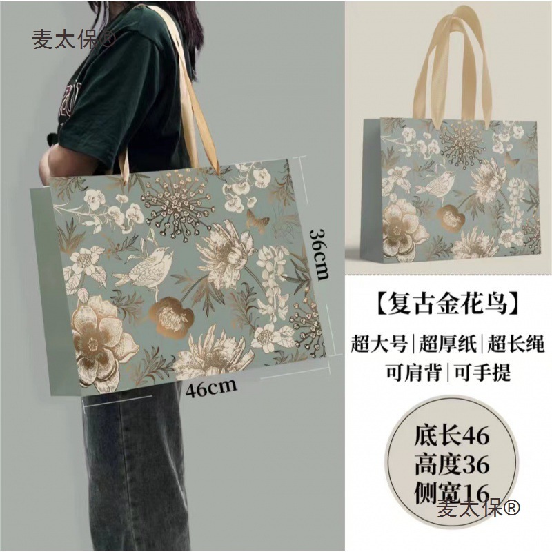 超大加厚礼品袋简约时尚四件套服装店羽绒服包装袋可肩背手麦太保