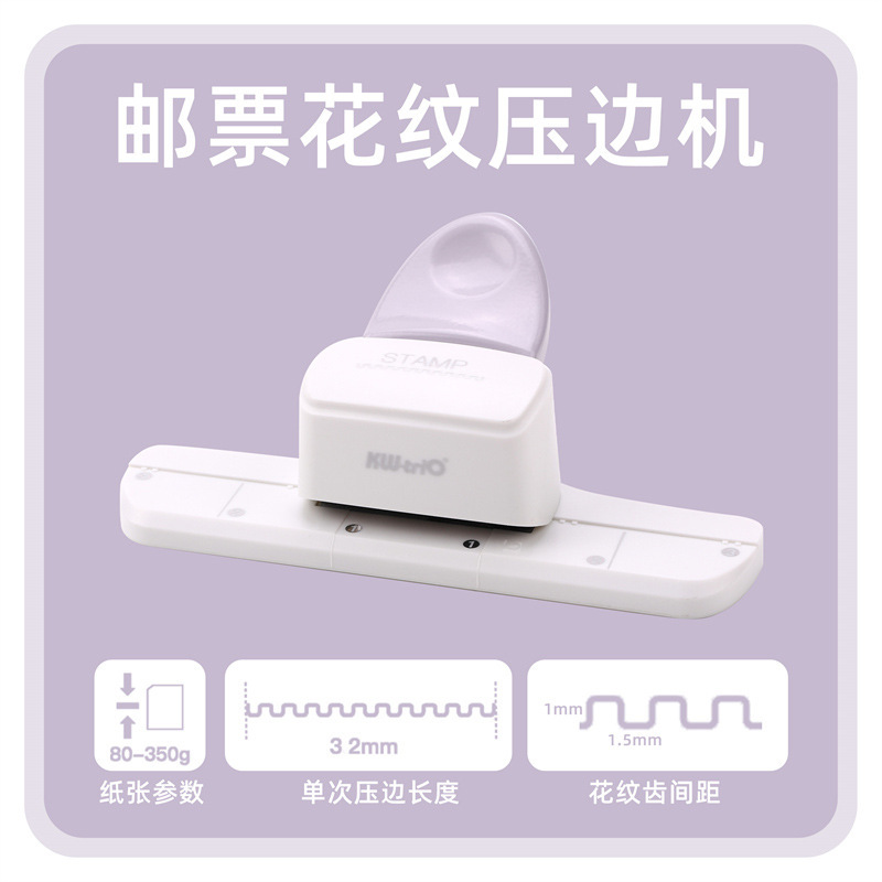 压花器邮票儿童手工制作打孔器邮票压纸器大号手账打花器拼贴手工|undefined