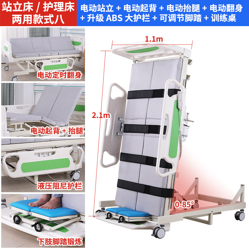 站立训练床偏瘫病人医院用直立翻身起背四肢锻炼床护理床加厚钢管|undefined