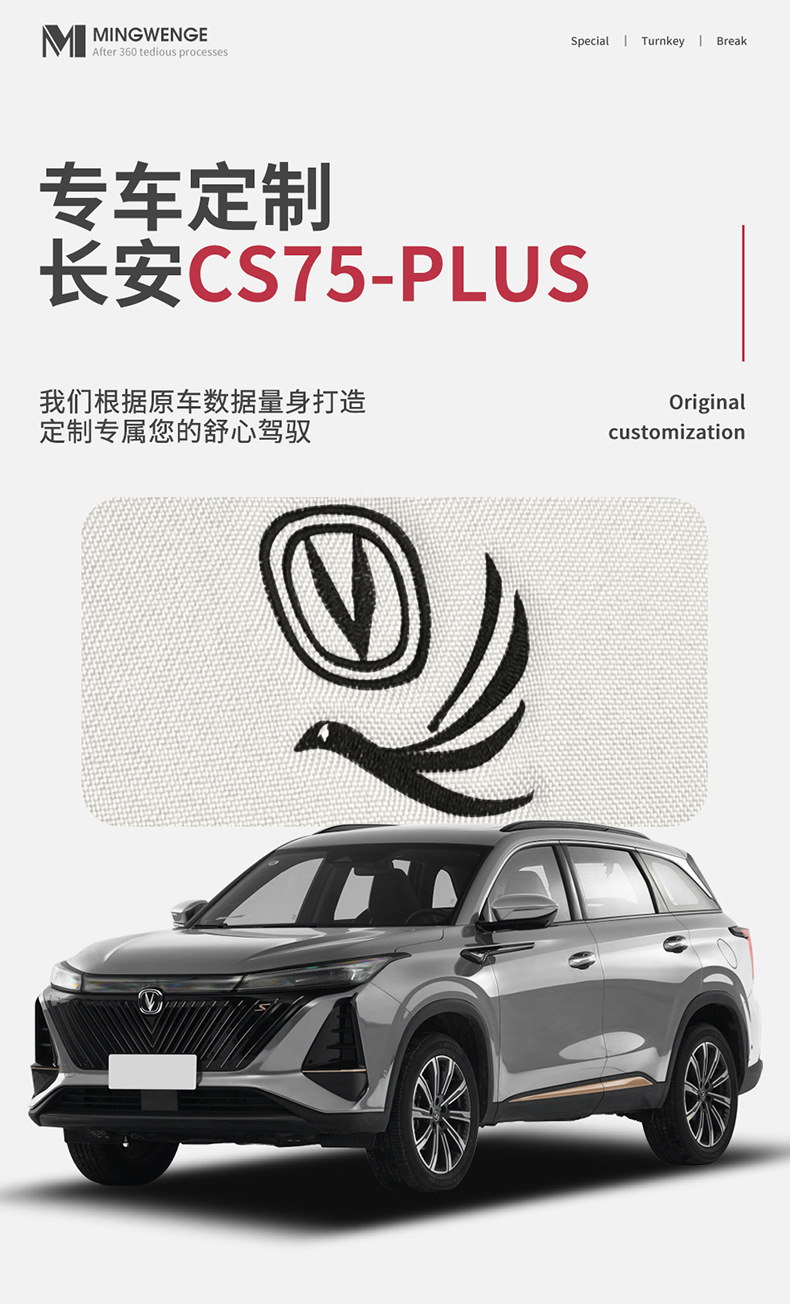 Chang'an CS75PLUS special car seat cover second generation 2022 models CS75PLUS fully surrounded cushion linen