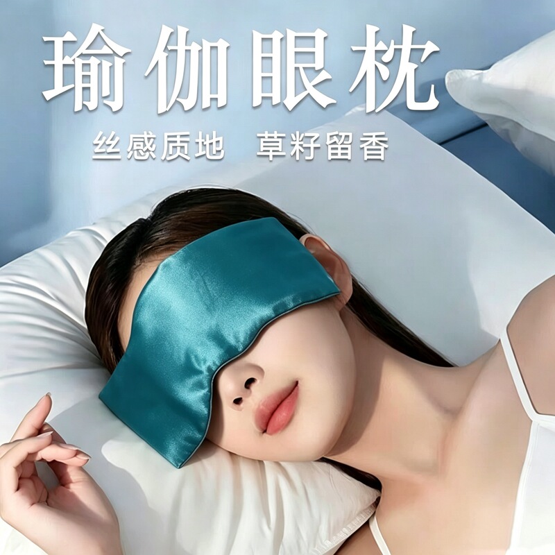 Lavender eye mask, cassia seed, flaxseed, grass seed eye pillow cover, hot and cold compress bag, micro-weight sleep yoga, microwave heating Lavender eye mask, cassia seed, flaxseed, grass seed eye pillow cover, hot and cold compress bag, micro-weight sleep yoga, microwave heating