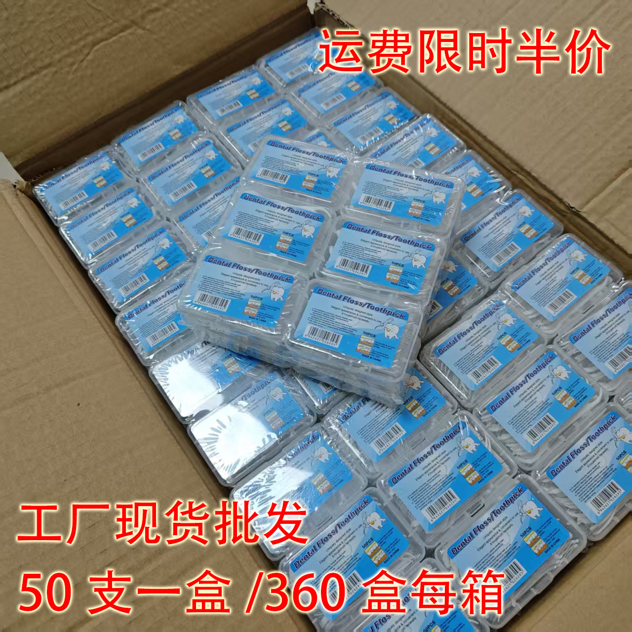 牙线独立包装外贸款英文包装盒装一次性牙线50支一盒现货批发
