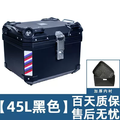 45L Large-Capacity Electric Vehicle Motorcycle trunk - black-x-new-style-lining