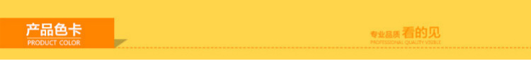 产品色卡