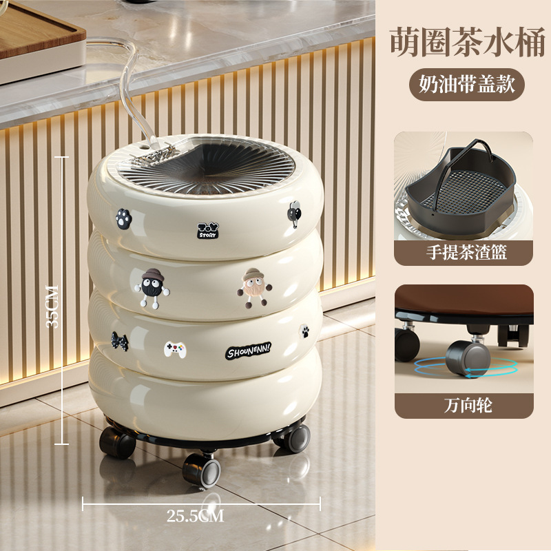 甜甜圈茶水桶家用客厅轻奢带盖垃圾分离过滤可移动茶道茶具茶渣桶|undefined