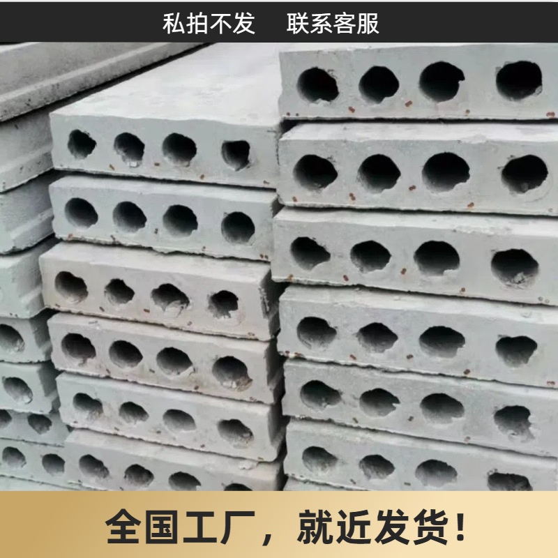 水泥预制楼板住宅工地工业建筑隔热防火施工周期短成本低厂家直销